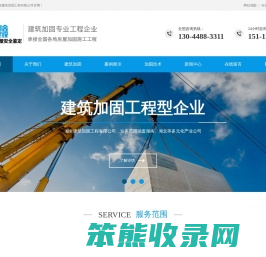 湘舍建筑加固工程有限公司