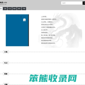 凌虚集