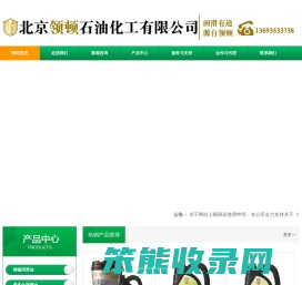 工程机械专用润滑脂,润滑油生产厂家,北京润滑油厂家