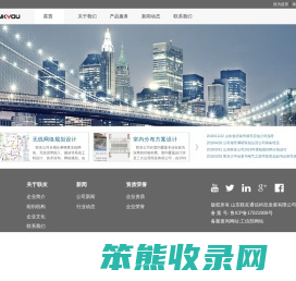 山东联友通信科技发展有限公司