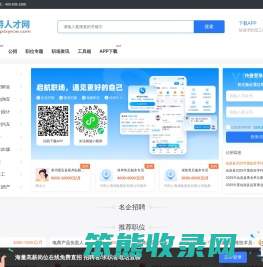 仙游人才网