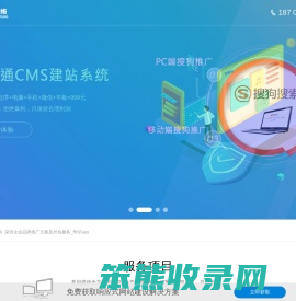 深圳全网营销,网站推广优化,网站搭建
