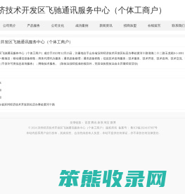互联网销售