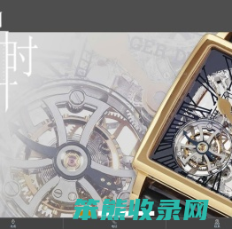 品时针