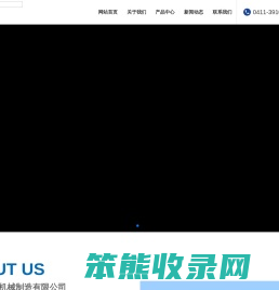 大连泰利达机械制造有限公司