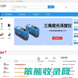 测色仪器网