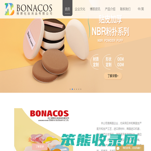 粉扑供应商