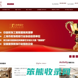 上海别墅装修