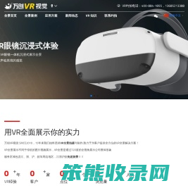 VR全景拍摄,720全景拍摄,全景漫游,三维全景制作