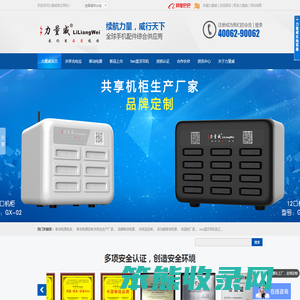 移动电源厂家,移动电源批发,移动电源定制,品牌移动电源,力量威,充电宝生产厂家