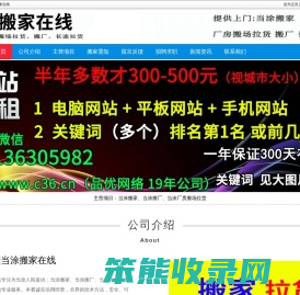 当涂搬家