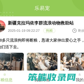 乐易宠