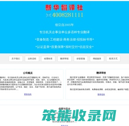 正规翻译公司