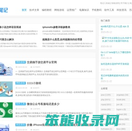 编程笔记