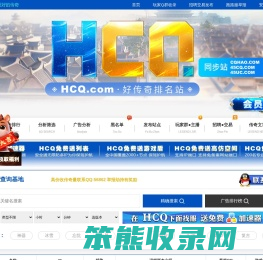 最准确传奇排行站