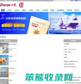 深圳食品袋厂家生产食品包装袋印刷
