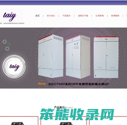 湖南台亿电气有限公司