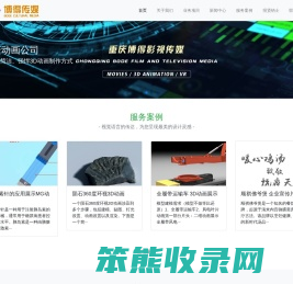 重庆影视制作