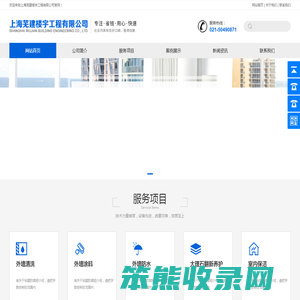 上海芜建楼宇工程有限公司
