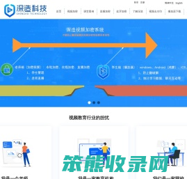视频加密