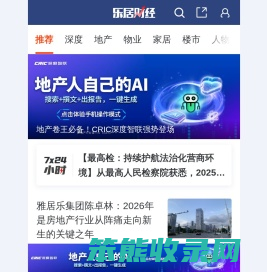 乐居资讯