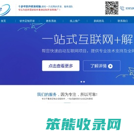 软件开发
