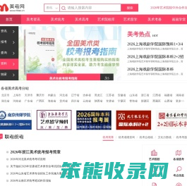 美考网