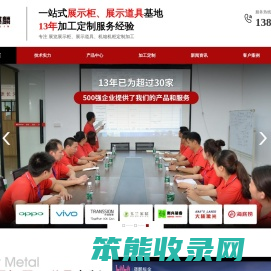 展示柜厂家
