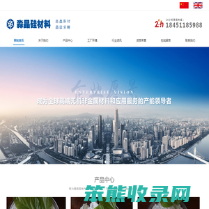 连云港淼晶硅材料有限公司