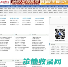 股票入门基础知识