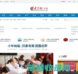 东营大众网