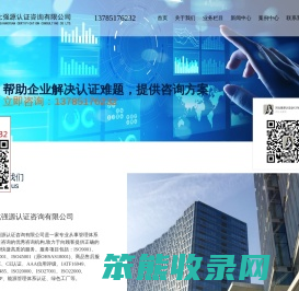 河北ISO9000认证