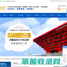 铝单板报价