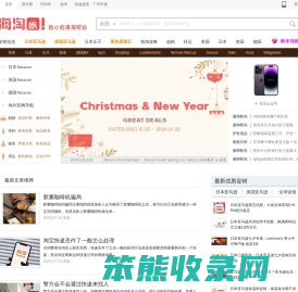 海淘族