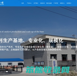 内蒙古臻浩触媒科技有限公司