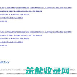 天津大滩锅炉集团有限公司