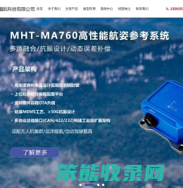 苏州邈航科技有限公司