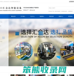 网套机