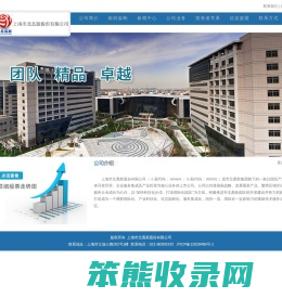 上海市北高新股份有限公司