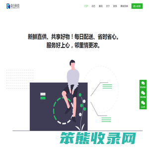 南仓科技门户