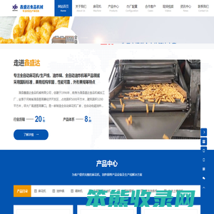 滑县鑫盛达食品机械有限公司