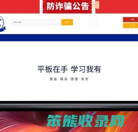 首页