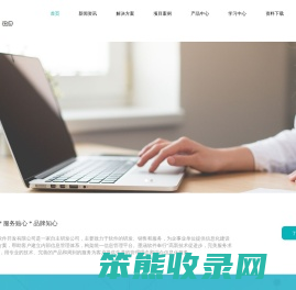 保定墨涵软件开发有限公司