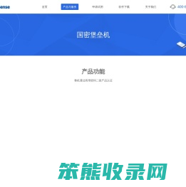国密堡垒机