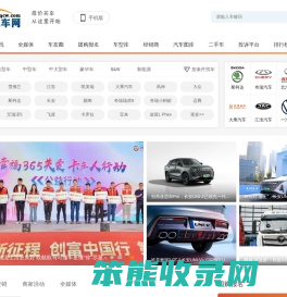 北京汽车网