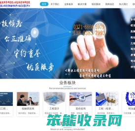 河南省建筑科学研究院有限公司,河南省建筑科学研究院,河南省建筑工程质量检验测试中心站,河南省房屋安全鉴定总站,河南省司法鉴定中心,河南省建科院咨询院,工程造价,建设工程司法鉴定