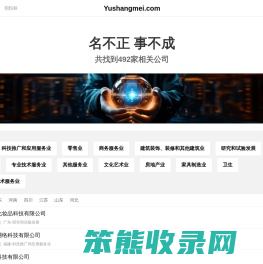 Yushangmei