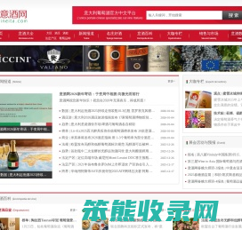 意酒网