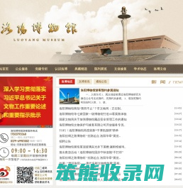 洛阳博物馆