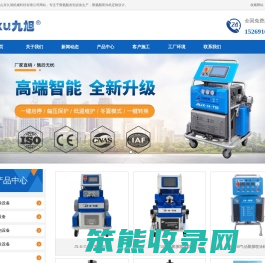 聚氨酯喷涂机